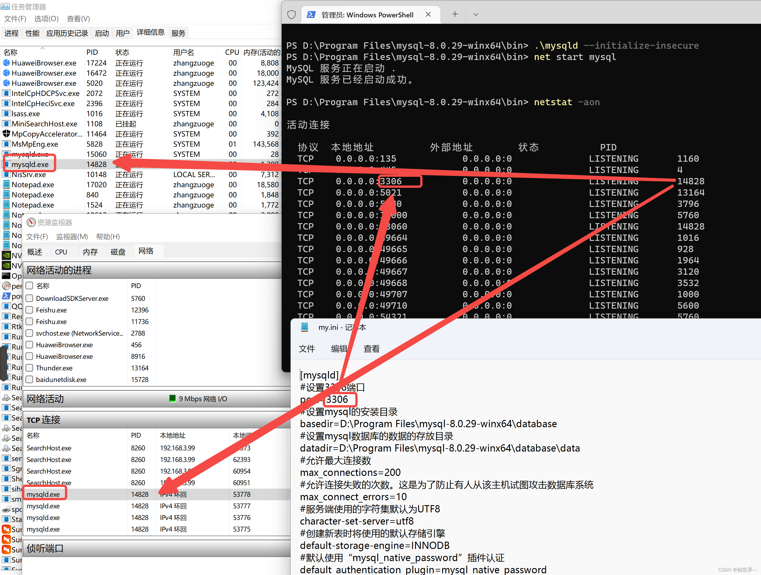 mysql数据库安装版本后缀 mysql8.0数据库安装_数据库_10