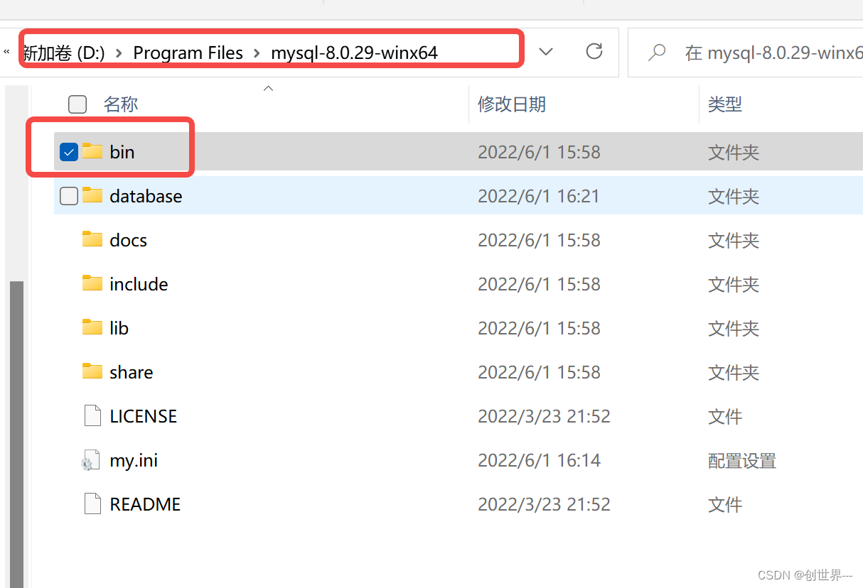 mysql数据库安装版本后缀 mysql8.0数据库安装_Server_13