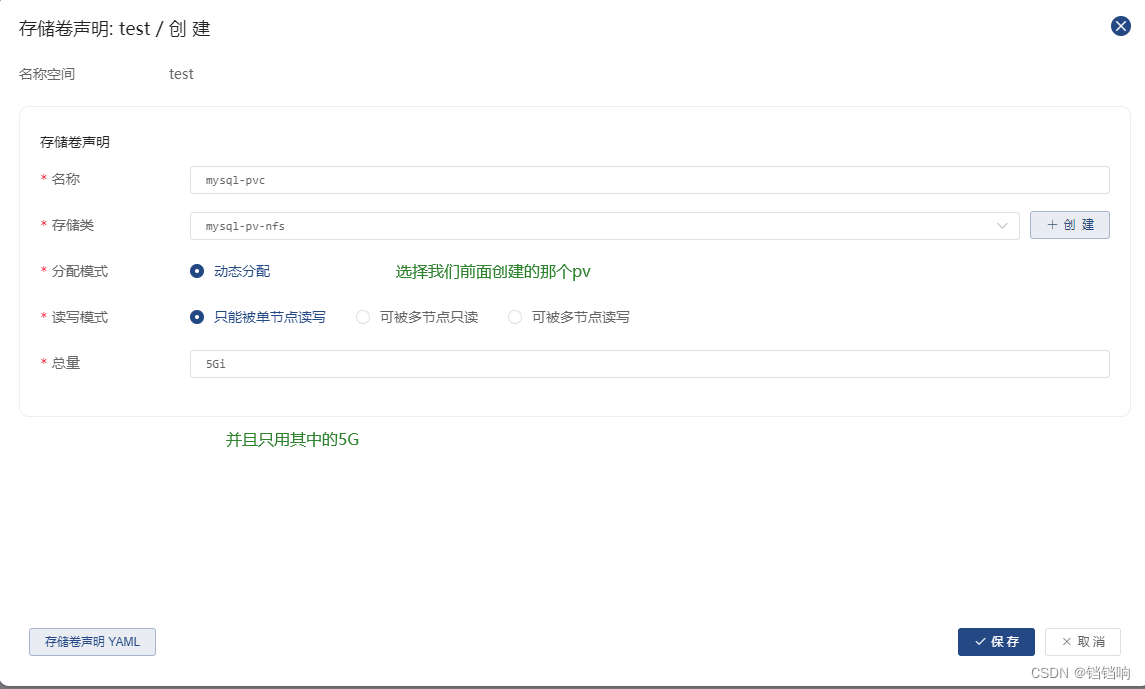 k8s部署mysql实践 k8s中部署mysql缺点_kubernetes_13