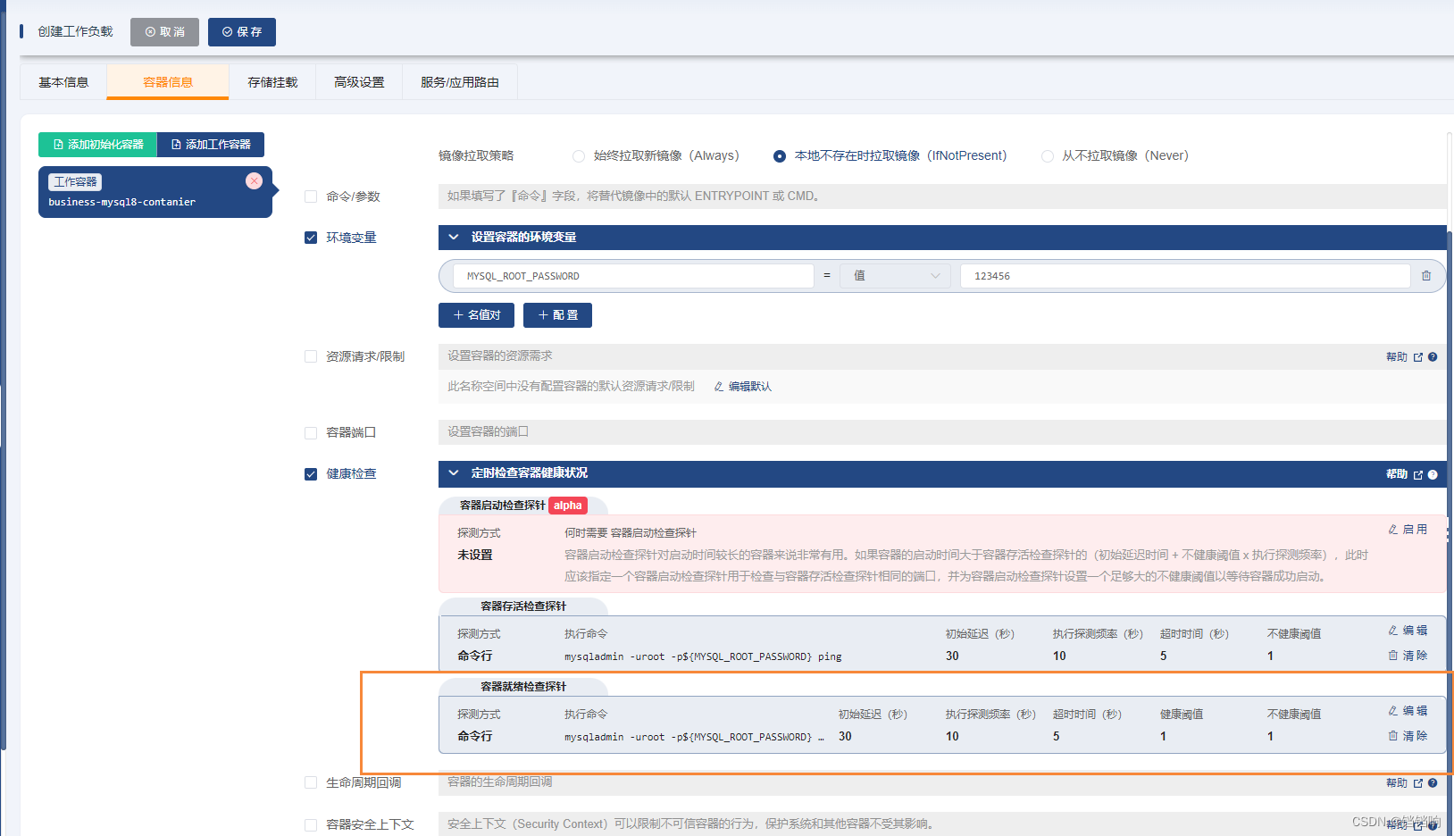 k8s部署mysql实践 k8s中部署mysql缺点_docker_20