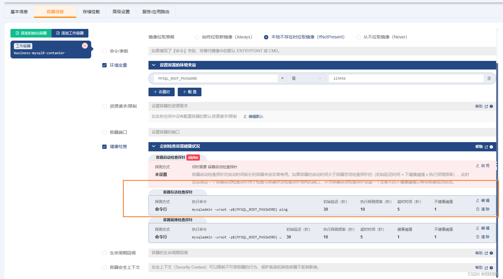 k8s部署mysql实践 k8s中部署mysql缺点_运维_22