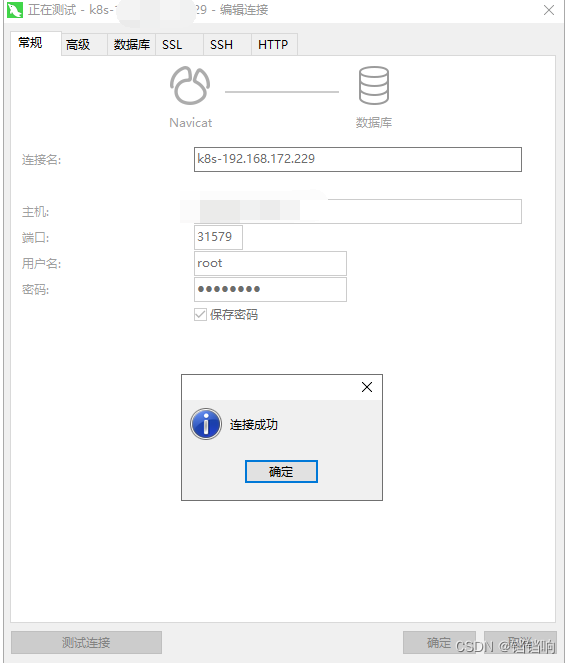 k8s部署mysql实践 k8s中部署mysql缺点_docker_29