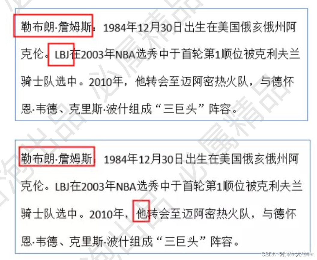 知识图谱在java中的应用 知识图谱用到的技术_机器学习_05