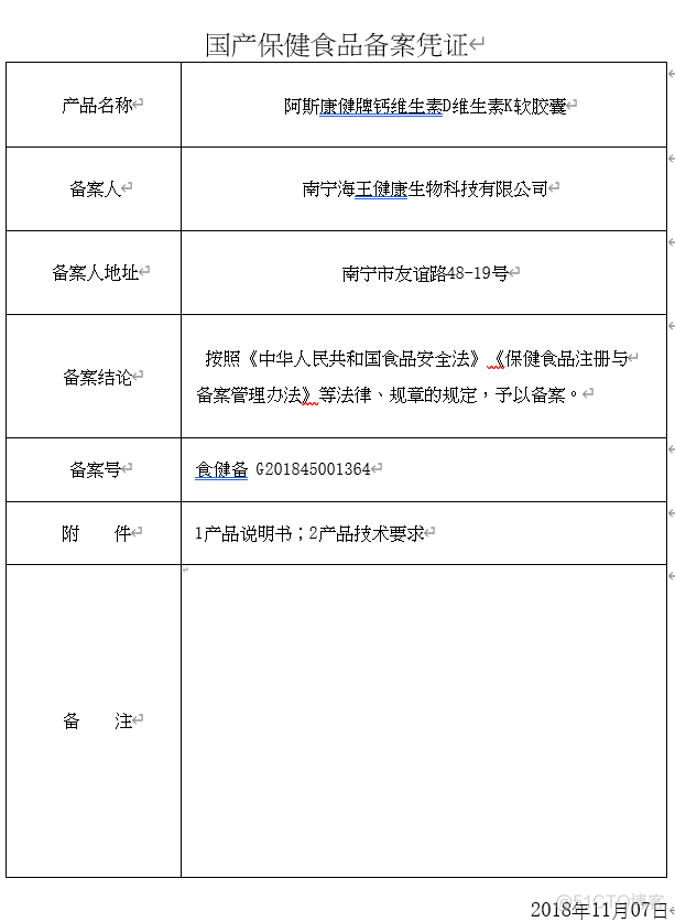 word 内容抽取 python 用python提取word里面的内容_正则