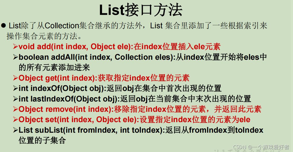 java MVEL 高级用法 java高级内容_链表_13