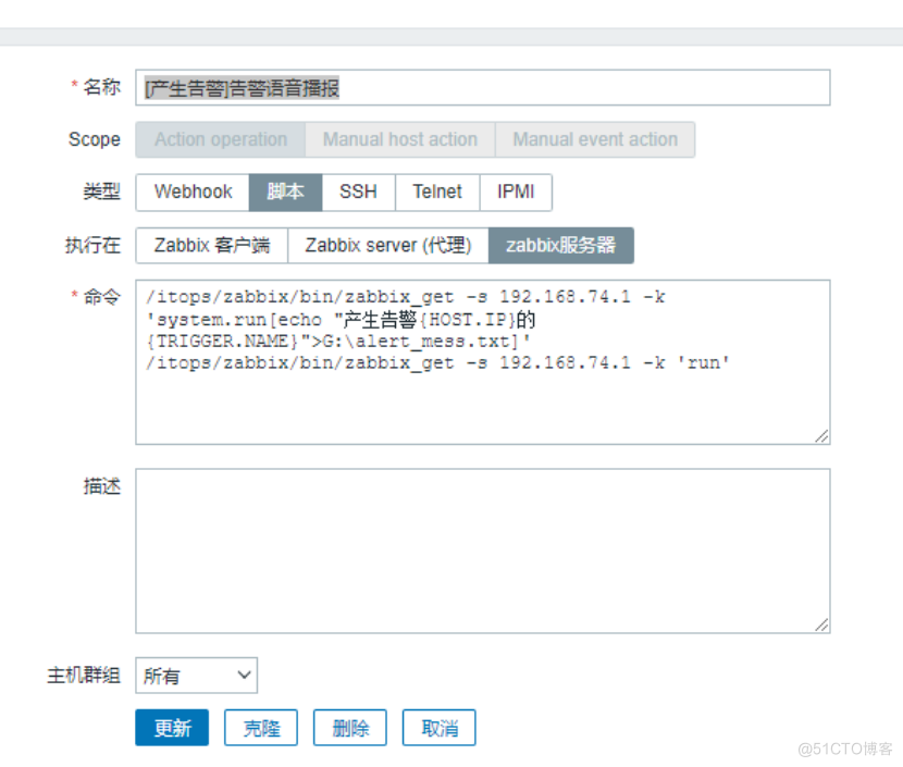 零成本实现Zabbix语音告警_zabbix语音告警_14