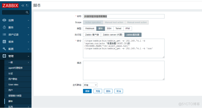 零成本实现Zabbix语音告警_zabbix_15