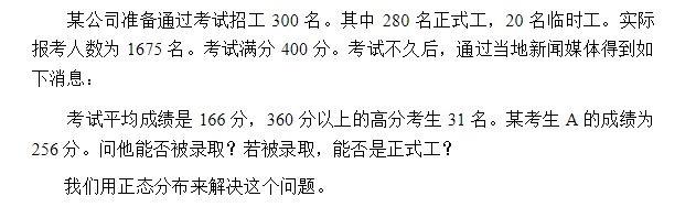 python 正态分布拟合 python中正态分布函数怎么输_正态分布_04