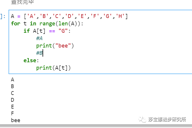 python 判断有没有大括号 python判断大于_python循环语句_16