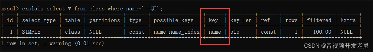 mysql建表增加唯一索引 mysql新建唯一索引_数据库_07