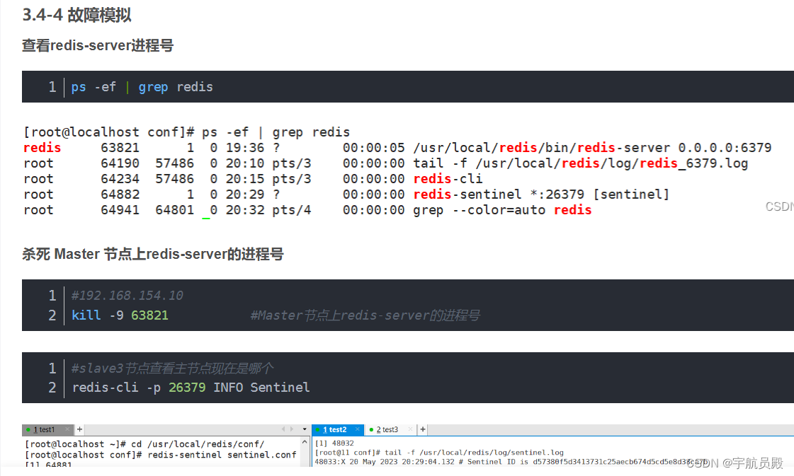 redis主从集群部署 redis主从 集群 区别_java_15