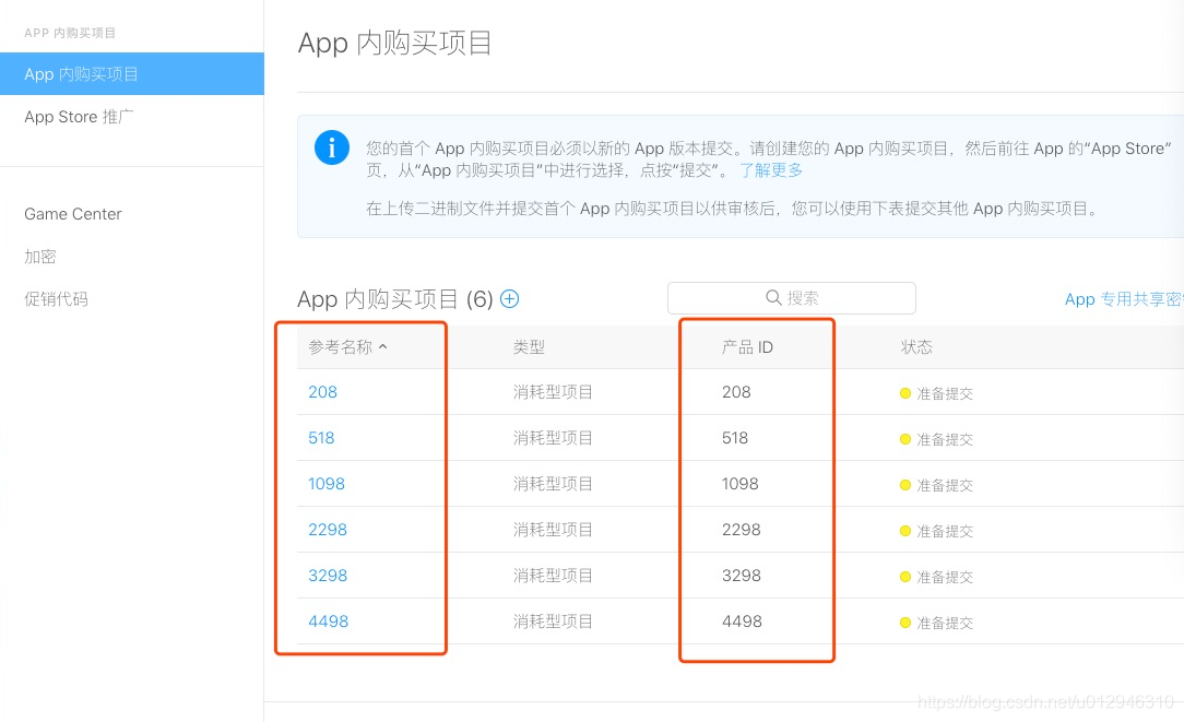 ios 支付回调接口设置 苹果支付回调_服务器