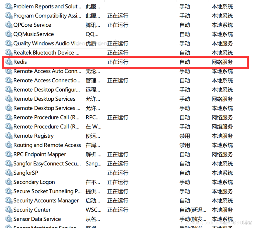 查看win是否安装redis 查看电脑是否安装redis_System_05