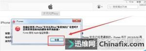 IOS 存储权限 苹果手机存储权限_访问限制_05