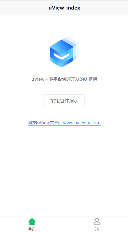 uniapp android插件 如何创建一个activity 新建uniapp项目_常用命令_03