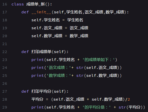 python类参数的继承 类继承 python_python类参数的继承_02