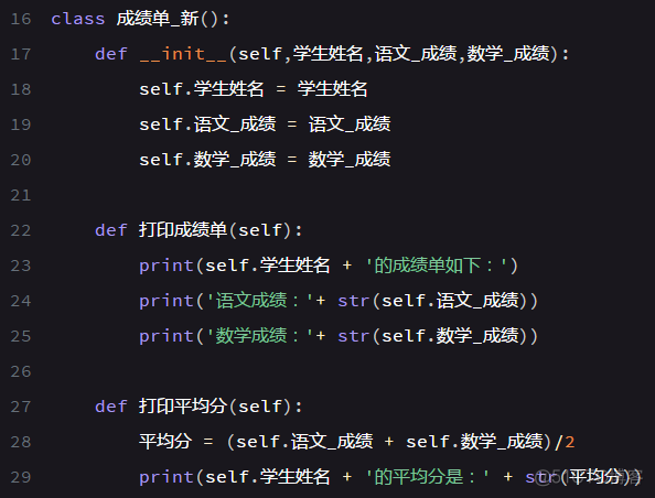 python类参数的继承 类继承 python_类方法_02