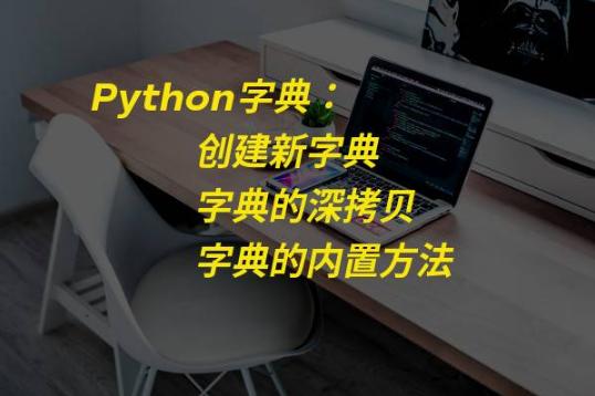 python获取字典中最大的值 python中字典的最大值_python获取字典中最大的值_02