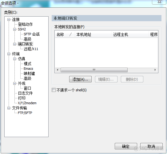 堡垒机MySQLwindos 堡垒机怎么使用_堡垒机_03