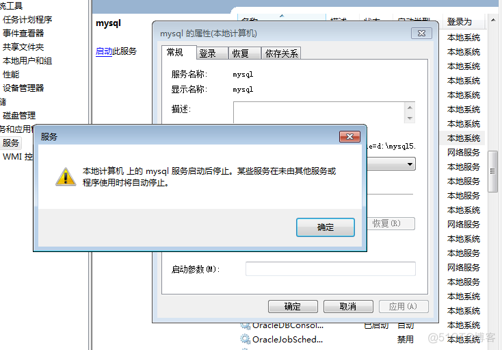 mysql安全补丁下载位置 mysql安装包在哪_压缩包_04