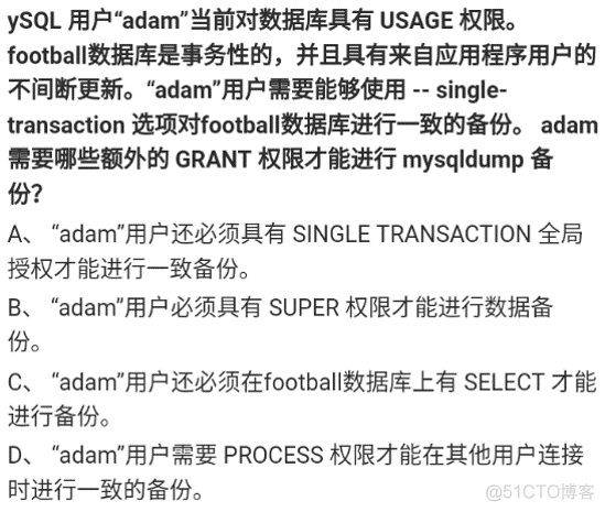 mysql 用户dump权限 mysqldump需要什么权限_ocp