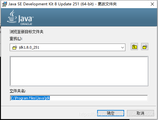 Java更换安装路径 java安装路径怎么改_JAVA_03