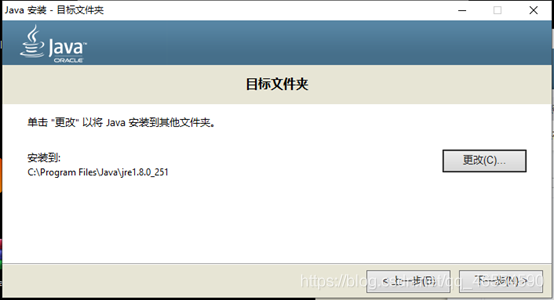 Java更换安装路径 java安装路径怎么改_Java更换安装路径_04