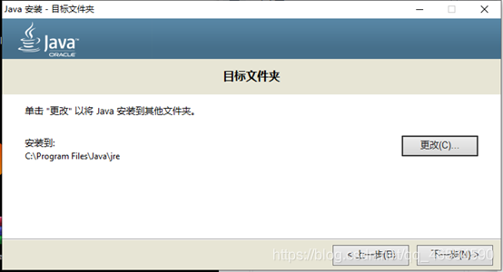 Java更换安装路径 java安装路径怎么改_java_06