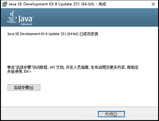 Java更换安装路径 java安装路径怎么改_JAVA_08