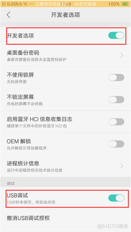 android adb 查看usb外接设备 adb打开手机usb调试_adb_02