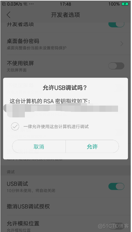 android adb 查看usb外接设备 adb打开手机usb调试_软件测试_03