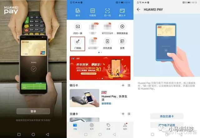 Android 实现 NFC读取门禁卡 安卓手机读取门禁卡_小米手机_03
