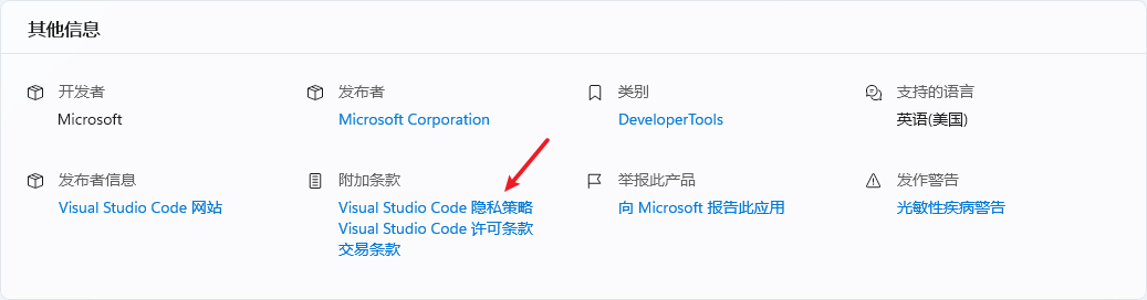 win11 商店 python win11 商店付款_Microsoft Store_13