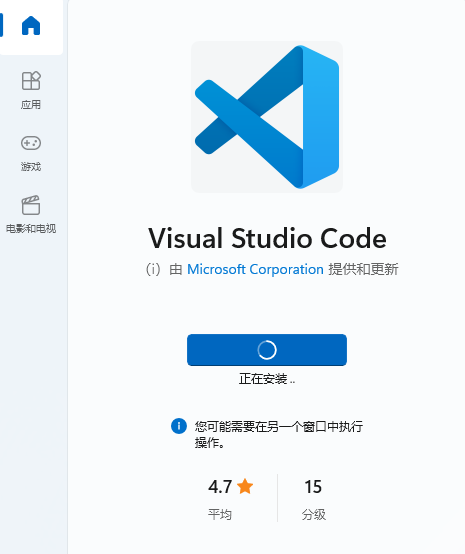 win11 商店 python win11 商店付款_AppStore_32