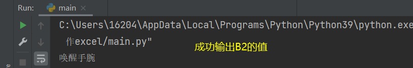 python 数据写到表格中如何换行 python 处理表格数据_数据_03