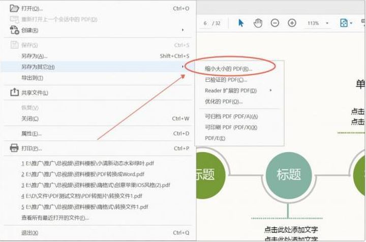 java 压缩pdf预览 java pdf压缩到最小_java 压缩pdf预览_03