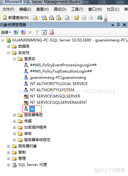 sql server可以连接hana吗 sql server 连接_sql_05