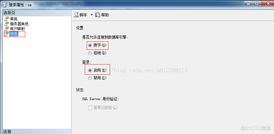 sql server可以连接hana吗 sql server 连接_server_07