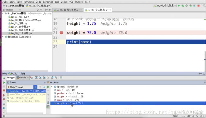 python3判断变量的类型 python确定变量类型_python3判断变量的类型_08