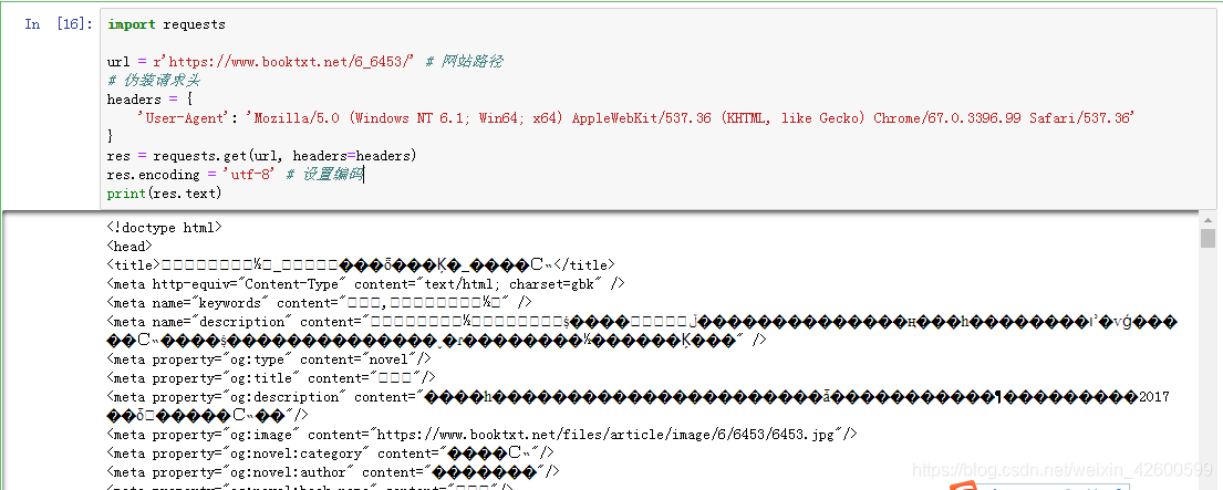 python 番茄小说 爬虫 python爬取付费小说_python 番茄小说 爬虫_02