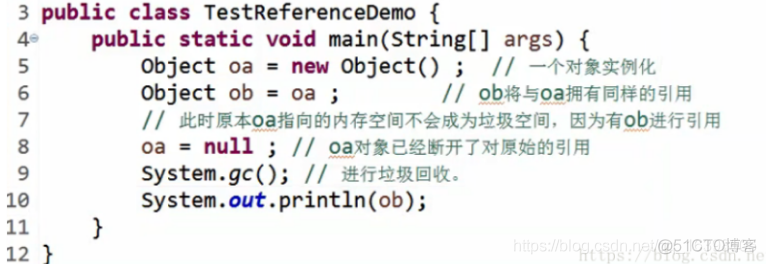 java 引用关系 java四种引用关系从强到弱_虚引用