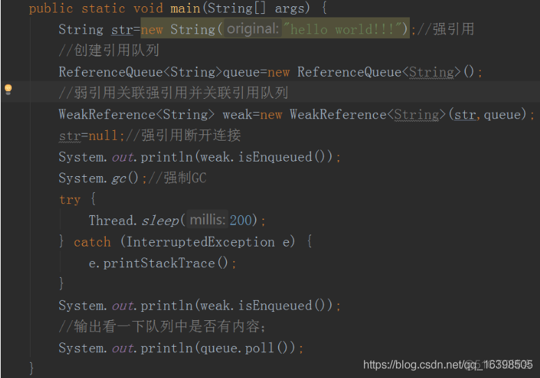 java 引用关系 java四种引用关系从强到弱_弱引用_11