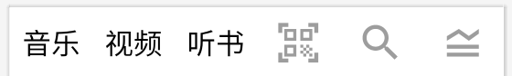 android 音乐播放器进度条 安卓音乐播放插件_底部导航实现_04