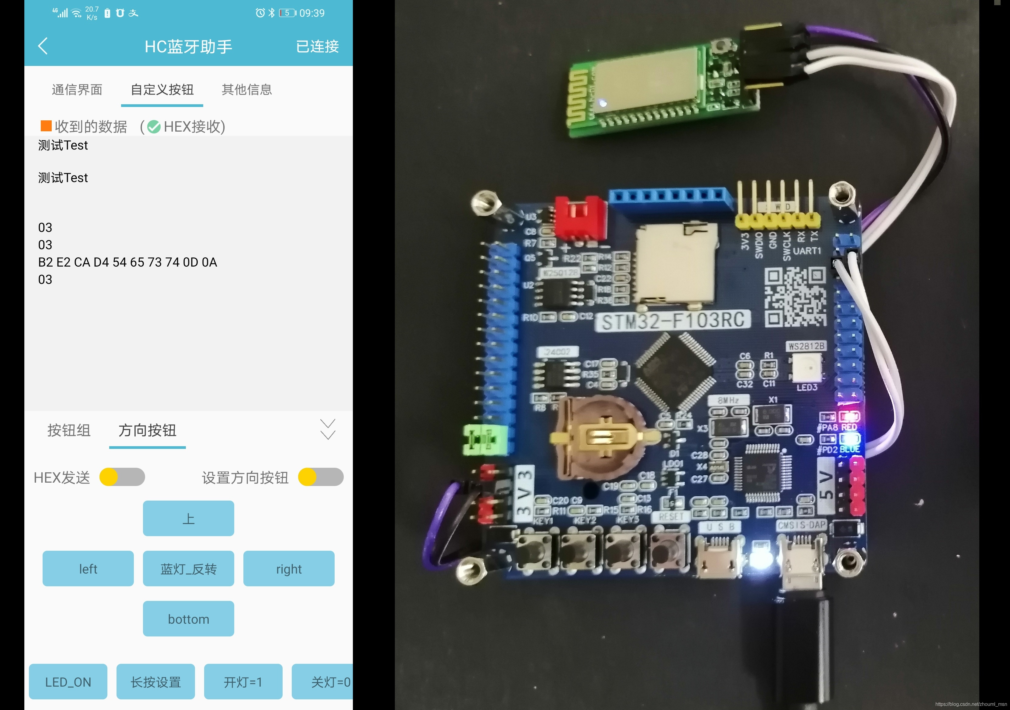 安卓蓝牙模块架构 蓝牙模块app_STM32蓝牙