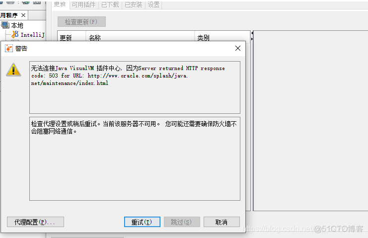 win java visualvm 连接 java visualvm使用_java_08