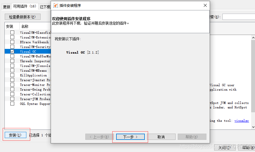 win java visualvm 连接 java visualvm使用_线程池_15