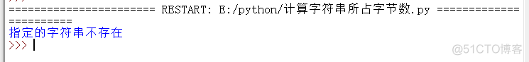 python 字符串字符串相加 python字符串相加的结果_python_05