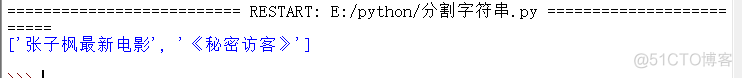 python 字符串字符串相加 python字符串相加的结果_可选参数_06