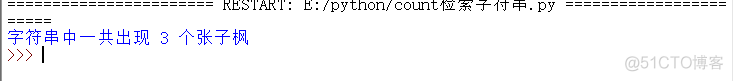 python 字符串字符串相加 python字符串相加的结果_python 字符串字符串相加_07