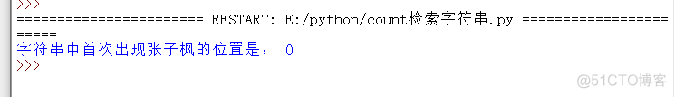 python 字符串字符串相加 python字符串相加的结果_python 字符串字符串相加_08